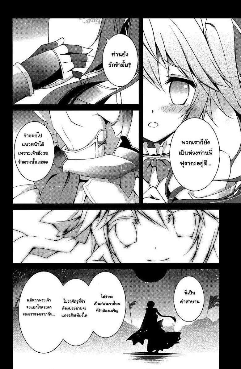 Seiken Tsukai no Kinju Eishou - หน้า 6
