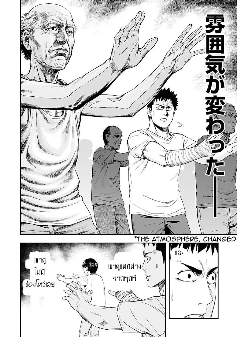 Tsuyoshi - หน้า 15