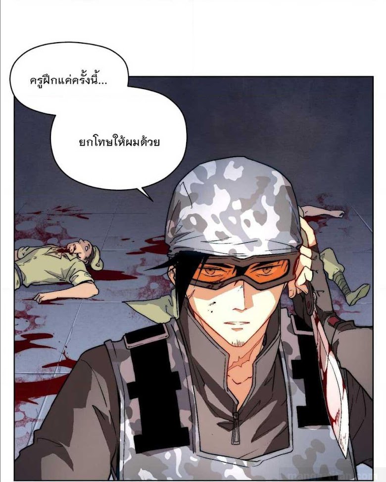 The King of Special Forces Reborn in School - หน้า 9
