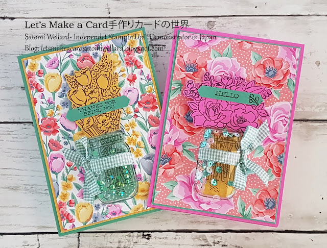 How To Make A Shaker card with Flowers For Every Season#スタンピンアップ、Satomi Wellard-Independetnt Stamin’Up! Demonstrator in Japan and Australia,  #su, #stampinup, #cardmaking, #papercrafting #shakercards  #masonjar #スタンピンアップ公認デモンストレーター、#スタンプ 、#スタンピンアップオンラインショップ　#ウェラード里美 　#ペーパークラフト  #ペーパーアイテム #ハンドメイド #カード #ギフト #手作り #カード#動画　#シェイカーカード　#仕掛けカード #メイソンジャー　#クラフトパンチ