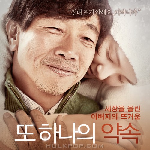 Yonrimog – Another Family OST