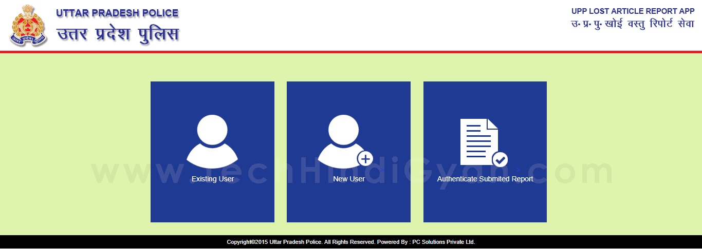 UP Police Online FIR Website