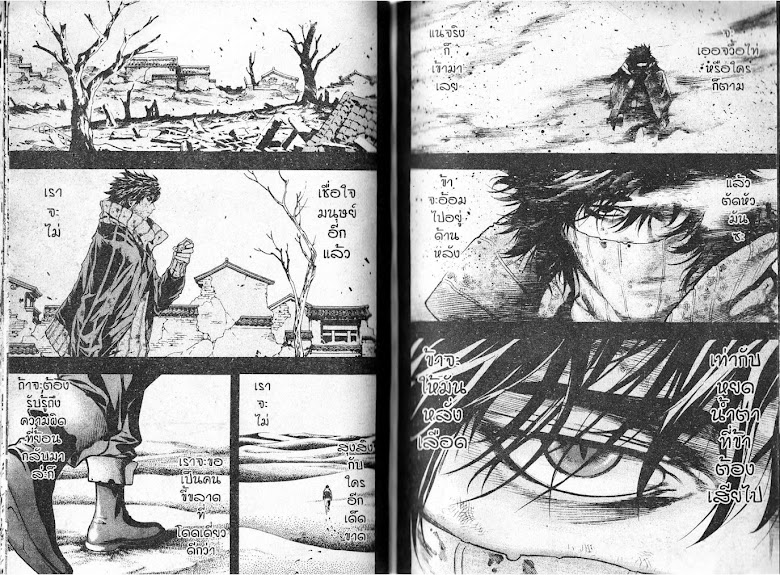 Shin Angyo Onshi - หน้า 52