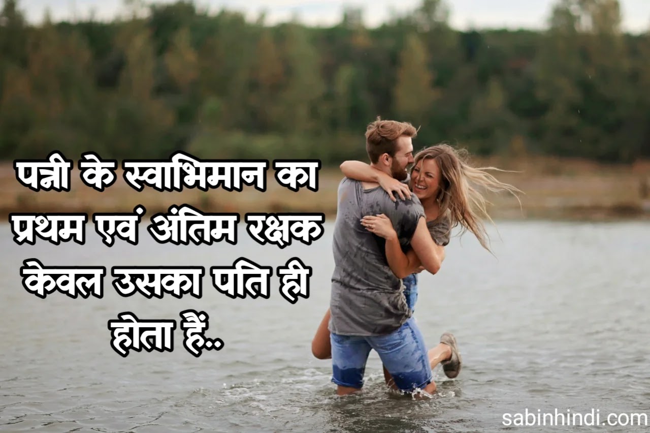 Husband Affair Quotes In Hindi - Michael Yoder