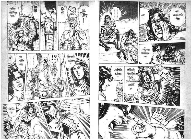 Hokuto no Ken - หน้า 34