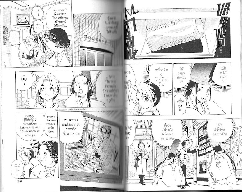 Hikaru no Go - หน้า 31