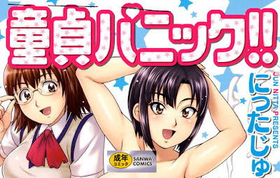 童貞パニック！！ [Doutei Panic!!] rar free download updated daily