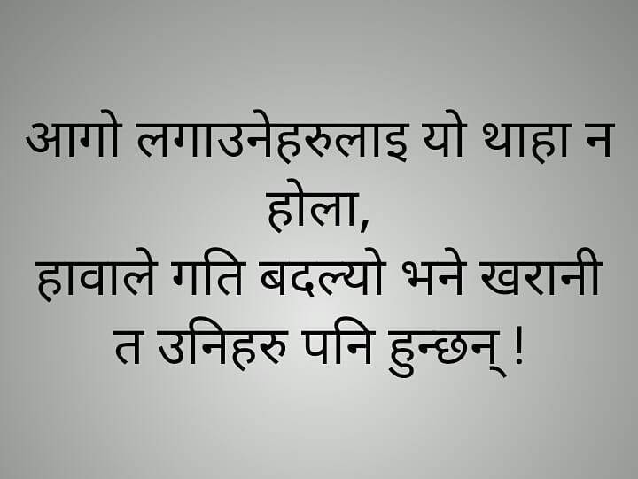 Nepali Quotes About Myself | Awesome Quotes For Yourself