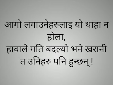 Nepali-Quotes-About-Myself