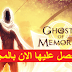 حمل الان لعبة Ghosts of Memories للاندرويد التي سعرها 3 دولار بالمجان حمل الان لعبة Ghosts of Memories للاندرويد التي سعرها 3 دولار بالمجان