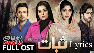 Sabaat OST By Ali Sethi - Lyrics Sabaat OST By Ali Sethi - Lyrics