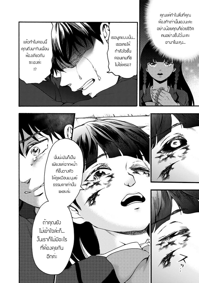 Tomogui Kyoushitsu - หน้า 3