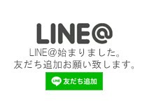 LINE@