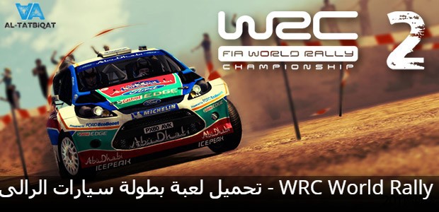 تحميل لعبة سيارات الرالي Download Dirty Rally Hd تحميل العاب مجانا