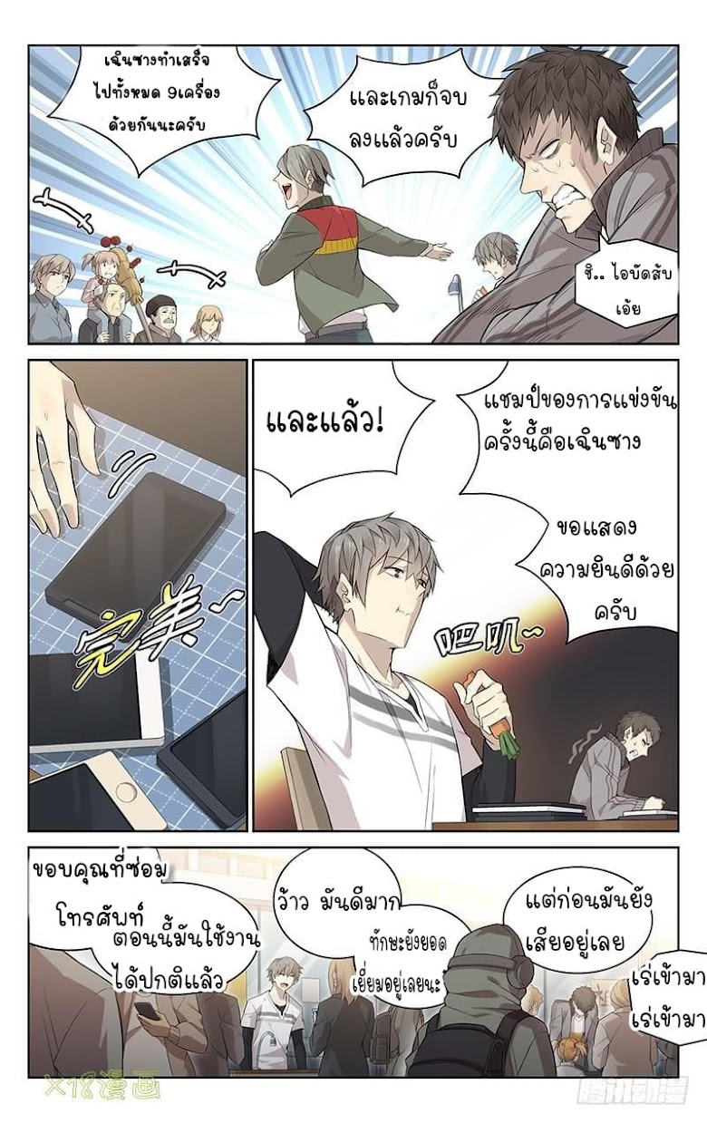 City Secret - หน้า 10