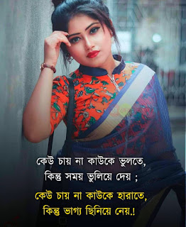 22 Best Bangla Sad Status for Facebook & Whatsapp 2022 | Sad Facebook Status Bangla