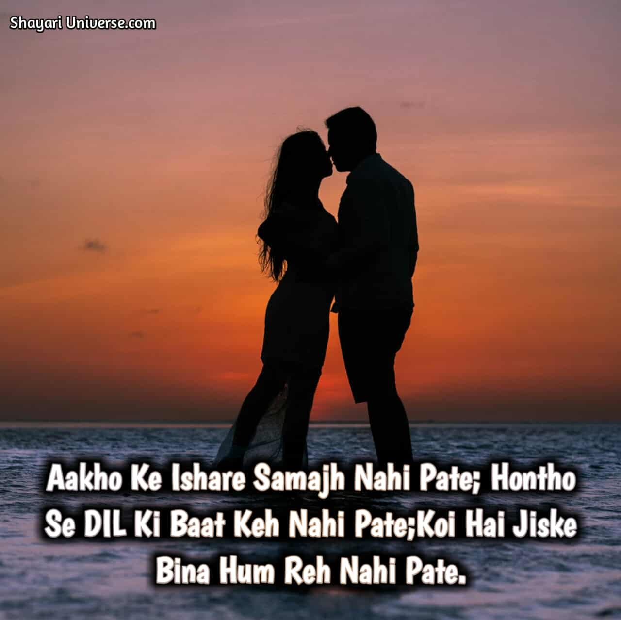Romantic Shayari Pics For gf In Hindi, हिंदी रोमांटिक शायरी SMS