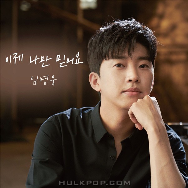 Lim Young Woong – Trust in Me (Piano by Cho Youngsoo) – Single