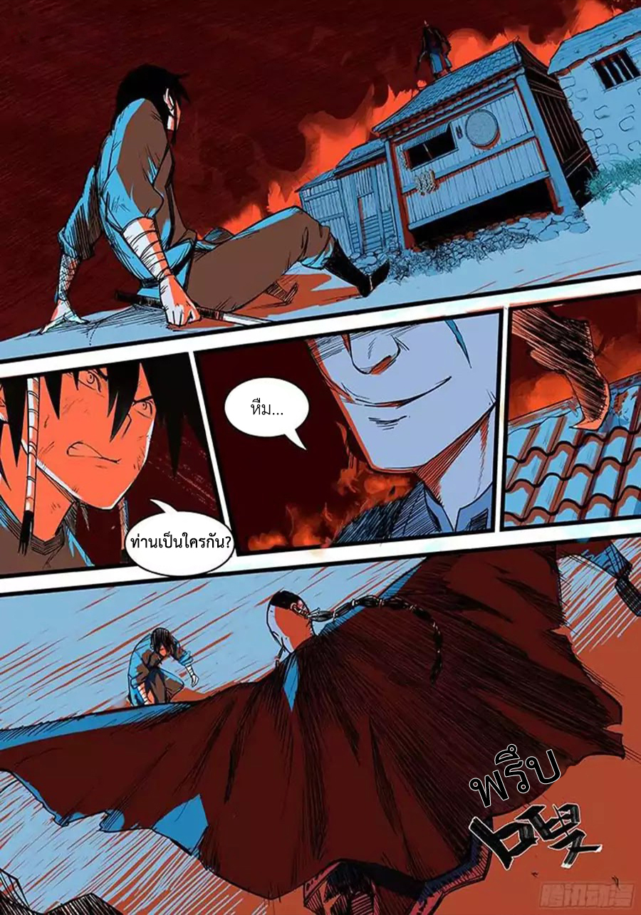 อ่านการ์ตูน Red Spirit 4 ภาพที่ 2