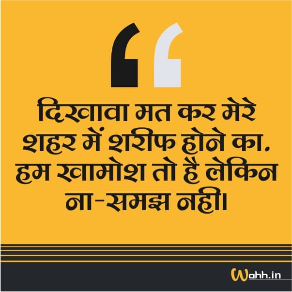 Dikhawa Status Images In Hindi