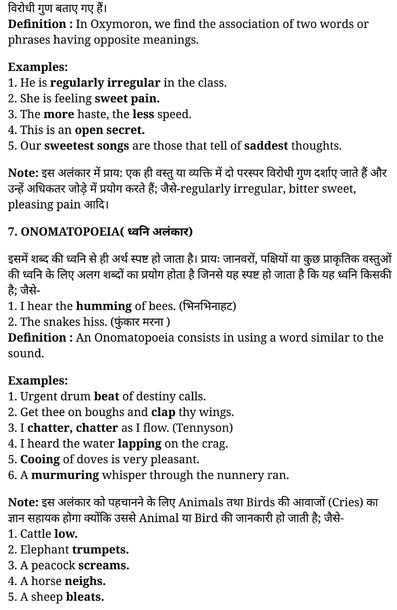 कक्षा 11 अंग्रेज़ी Figures Of Speech के नोट्स हिंदी में एनसीईआरटी समाधान, class 11 english Figures Of Speech , class 11 english Figures Of Speech ncert solutions in hindi, class 11 english Figures Of Speech notes in hindi, class 11 english Figures Of Speech question answer, class 11 english Figures Of Speech notes, 11 class Figures Of Speech Figures Of Speech in hindi, class 11 english Figures Of Speech in hindi, class 11 english Figures Of Speech important questions in hindi, class 11 english chapter 11 notes in hindi, class 11 english Figures Of Speech test, class 11 english chapter 1Figures Of Speech pdf, class 11 english Figures Of Speech notes pdf, class 11 english Figures Of Speech exercise solutions, class 11 english Poetry chapter 1, class 11 english Figures Of Speech notes study rankers, class 11 english Figures Of Speech notes, class 11 english chapter 11 notes, Figures Of Speech class 11 notes pdf, Figures Of Speech class 11 notes 2021 ncert, Figures Of Speech class 11 pdf, Figures Of Speech book, Figures Of Speech quiz class 11 , 11 th Figures Of Speech book up board, up board 11 th Figures Of Speech notes, कक्षा 11 अंग्रेज़ी Figures Of Speech , कक्षा 11 अंग्रेज़ी का Figures Of Speech ncert solution in hindi, कक्षा 11 अंग्रेज़ी के Figures Of Speech के नोट्स हिंदी में, कक्षा 11 का अंग्रेज़ी Figures Of Speech का प्रश्न उत्तर, कक्षा 11 अंग्रेज़ी Figures Of Speech के नोट्स, 11 कक्षा अंग्रेज़ी Figures Of Speech हिंदी में,कक्षा 11 अंग्रेज़ी Figures Of Speech हिंदी में, कक्षा 11 अंग्रेज़ी Figures Of Speech महत्वपूर्ण प्रश्न हिंदी में,कक्षा 11 के अंग्रेज़ी के नोट्स हिंदी में,अंग्रेज़ी कक्षा 11 नोट्स pdf, अंग्रेज़ी कक्षा 11 नोट्स 2021 ncert, अंग्रेज़ी कक्षा 11 pdf, अंग्रेज़ी पुस्तक, अंग्रेज़ी की बुक, अंग्रेज़ी प्रश्नोत्तरी class 11 , 11 वीं अंग्रेज़ी पुस्तक up board, बिहार बोर्ड 11 पुस्तक वीं अंग्रेज़ी नोट्स, 11th Prose chapter 1 book in hindi, 11 th Prose chapter 1 notes in hindi, cbse books for class 11 , cbse books in hindi, cbse ncert books, class 11 Prose chapter 1 notes in hindi, class 11 hindi ncert solutions, Prose chapter 1 2020, Prose chapter 1 2021, Prose chapter 1 2022, Prose chapter 1 book class 11 , Prose chapter 1 book in hindi, Prose chapter 1 class 11 in hindi, Prose chapter 1 notes for class 11 up board in hindi, ncert all books, ncert app in hindi, ncert book solution, ncert books class 10, ncert books class 11 , ncert books for class 7, ncert books for upsc in hindi, ncert books in hindi class 10, ncert books in hindi for class 11 Prose chapter 1 , ncert books in hindi for class 6, ncert books in hindi pdf, ncert class 11 hindi book, ncert english book, ncert Prose chapter 1 book in hindi, ncert Prose chapter 1 books in hindi pdf, ncert Prose chapter 1 class 11 , ncert in hindi, old ncert books in hindi, online ncert books in hindi, up board 11 th, up board 11 th syllabus, up board class 10 hindi book, up board class 11 books, up board class 11 new syllabus, up board intermediate Prose chapter 1 syllabus, up board intermediate syllabus 2021, Up board Master 2021, up board model paper 2021, up board model paper all subject, up board new syllabus of class 11 th Prose chapter 1 , 11 वीं अंग्रेज़ी पुस्तक हिंदी में, 11 वीं अंग्रेज़ी नोट्स हिंदी में, कक्षा 11 के लिए सीबीएससी पुस्तकें, कक्षा 11 अंग्रेज़ी नोट्स हिंदी में, कक्षा 11 हिंदी एनसीईआरटी समाधान, अंग्रेज़ी बुक इन हिंदी, अंग्रेज़ी क्लास 11 हिंदी में, एनसीईआरटी अंग्रेज़ी की किताब हिंदी में, बोर्ड 11 वीं तक, 11 वीं तक की पाठ्यक्रम, बोर्ड कक्षा 10 की हिंदी पुस्तक , बोर्ड की कक्षा 11 की किताबें, बोर्ड की कक्षा 11 की नई पाठ्यक्रम, बोर्ड अंग्रेज़ी 2020, यूपी बोर्ड अंग्रेज़ी 2021, यूपी बोर्ड अंग्रेज़ी 2022, यूपी बोर्ड अंग्रेज़ी 2023, यूपी बोर्ड इंटरमीडिएट अंग्रेज़ी सिलेबस, यूपी बोर्ड इंटरमीडिएट सिलेबस 2021, यूपी बोर्ड मास्टर 2021, यूपी बोर्ड मॉडल पेपर 2021, यूपी मॉडल पेपर सभी विषय, यूपी बोर्ड न्यू क्लास का सिलेबस 11 वीं अंग्रेज़ी, अप बोर्ड पेपर 2021, यूपी बोर्ड सिलेबस 2021, यूपी बोर्ड सिलेबस 2022,
