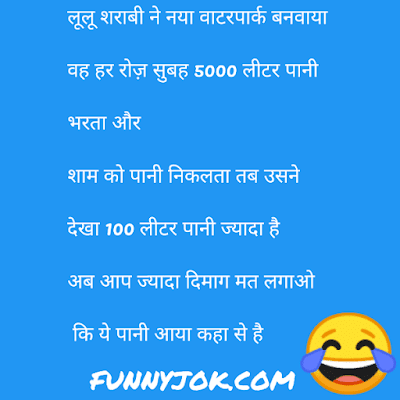 chutkule hindi me chutkule hindi me