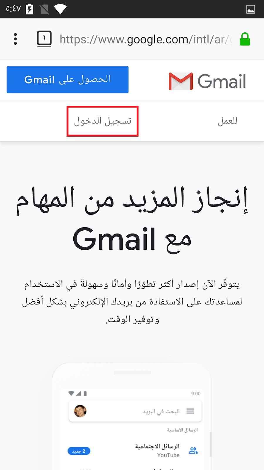 انشاء حساب جيميل gmail وشرح خطوات