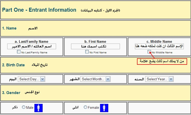 رسالة القبول في موقع الهجرة العشوائية لآمريكا 2020