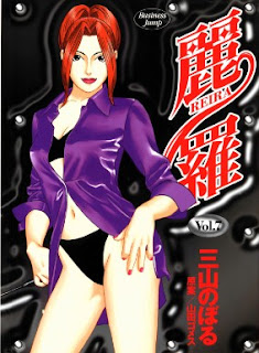 麗羅 第01-07巻 [Reira vol 01-07]