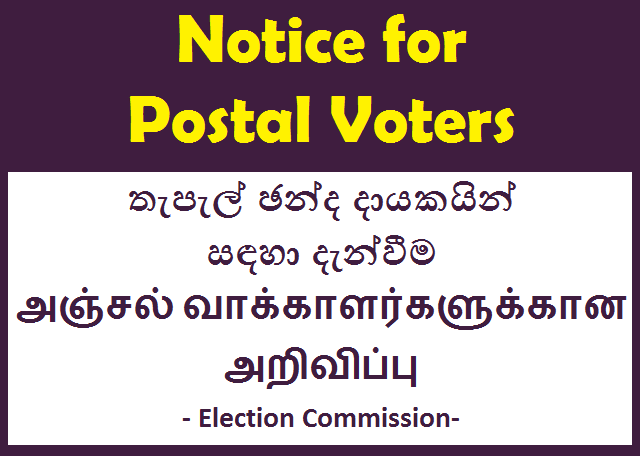 Notice for Postal Voters - Election Commission