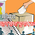 बिहार विधान सभा चुनाव करा लिए जायेंगे 29 नवम्बर 2020 से पहले, मधेपुरा में सरगर्मी तेज