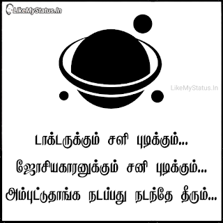 fate tamil quote image