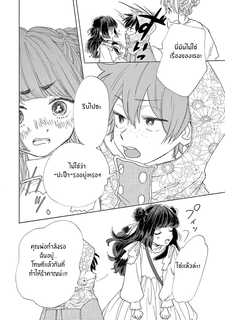 Madoka no Himitsu - หน้า 16