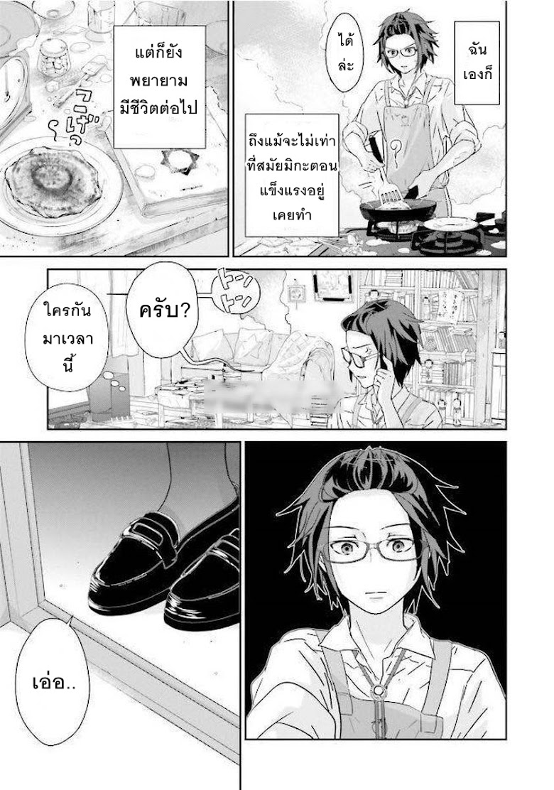 Kimi ga shinanai hi no Gohan - หน้า 51