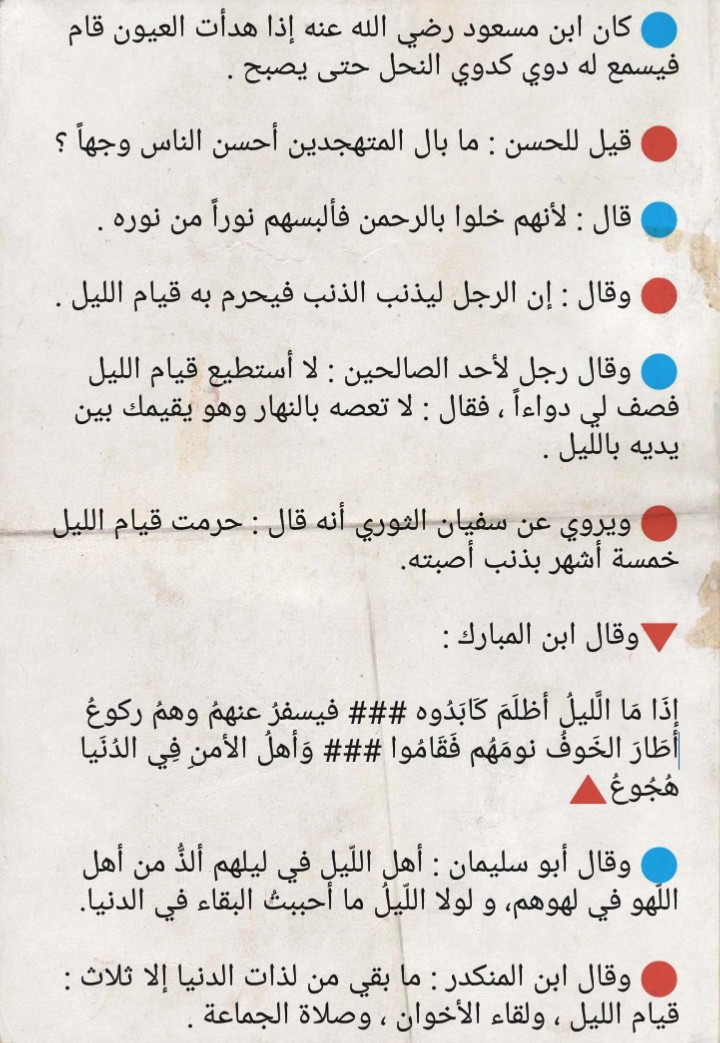 تزكية النفوس وتربيتها كما يقررها علماء السلف