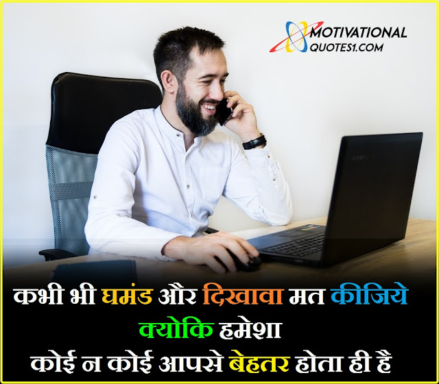 Motivational Pictures For Success In Hindi morning motivational quotes, inspirational birthday quotes, motivational pictures, exercise quotes