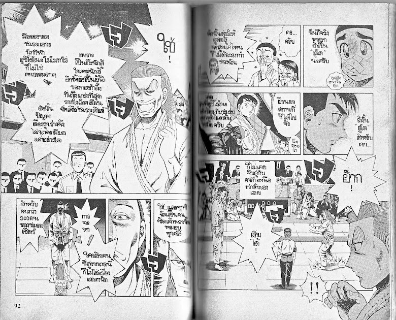 Shin Kotaro Makaritoru! - หน้า 46