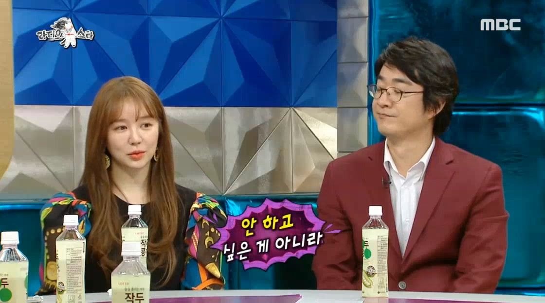 예능 활동 하지 않았던 윤은혜가 최근 1~2년 사이 부쩍 나오는 이유