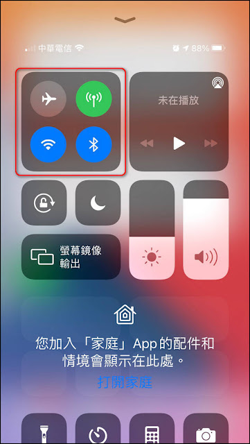 iPhone小技巧:如何正確設定【AirDrop】的接收方式 iPhone小技巧:如何正確設定【AirDrop】的接收方式