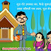 Guru Mera Anmol Teacher's Day SMS in Hindi With Picture