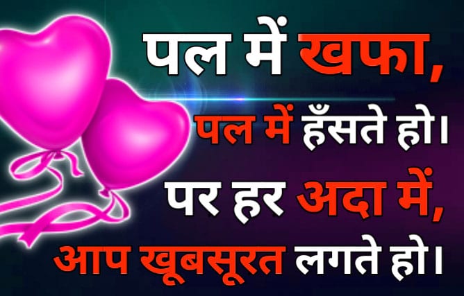 love shayari download hindi