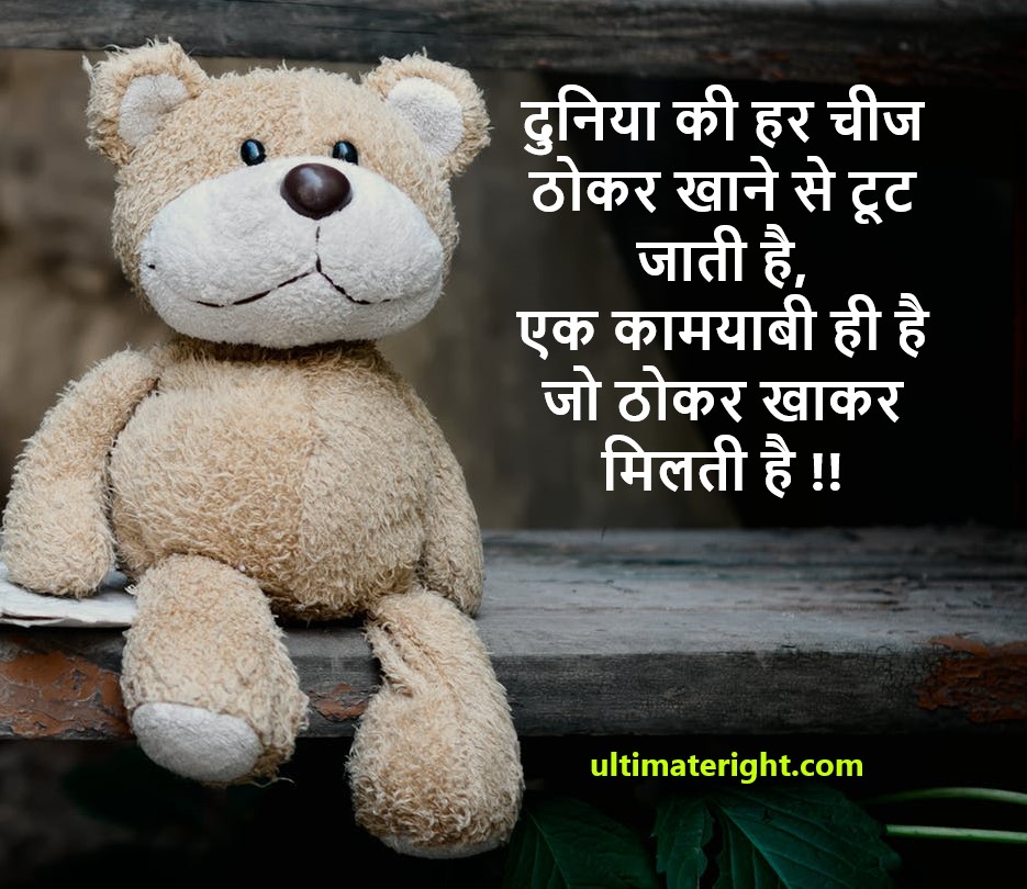 100 Best Motivational Shayari In Hindi Inspiring Status Nvh_films_motivational #tulsijaipal #tulsijaipal_vlogs #aapno_sirohi nvh films motivational channel link. 100 best motivational shayari in hindi inspiring status