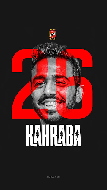 صور الاهلى 2021 احلى خلفيات الصور للاهلى مصراوى الشامل