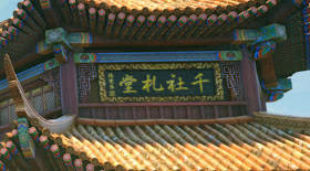 Temple inscription: "Hall of Name Tags"