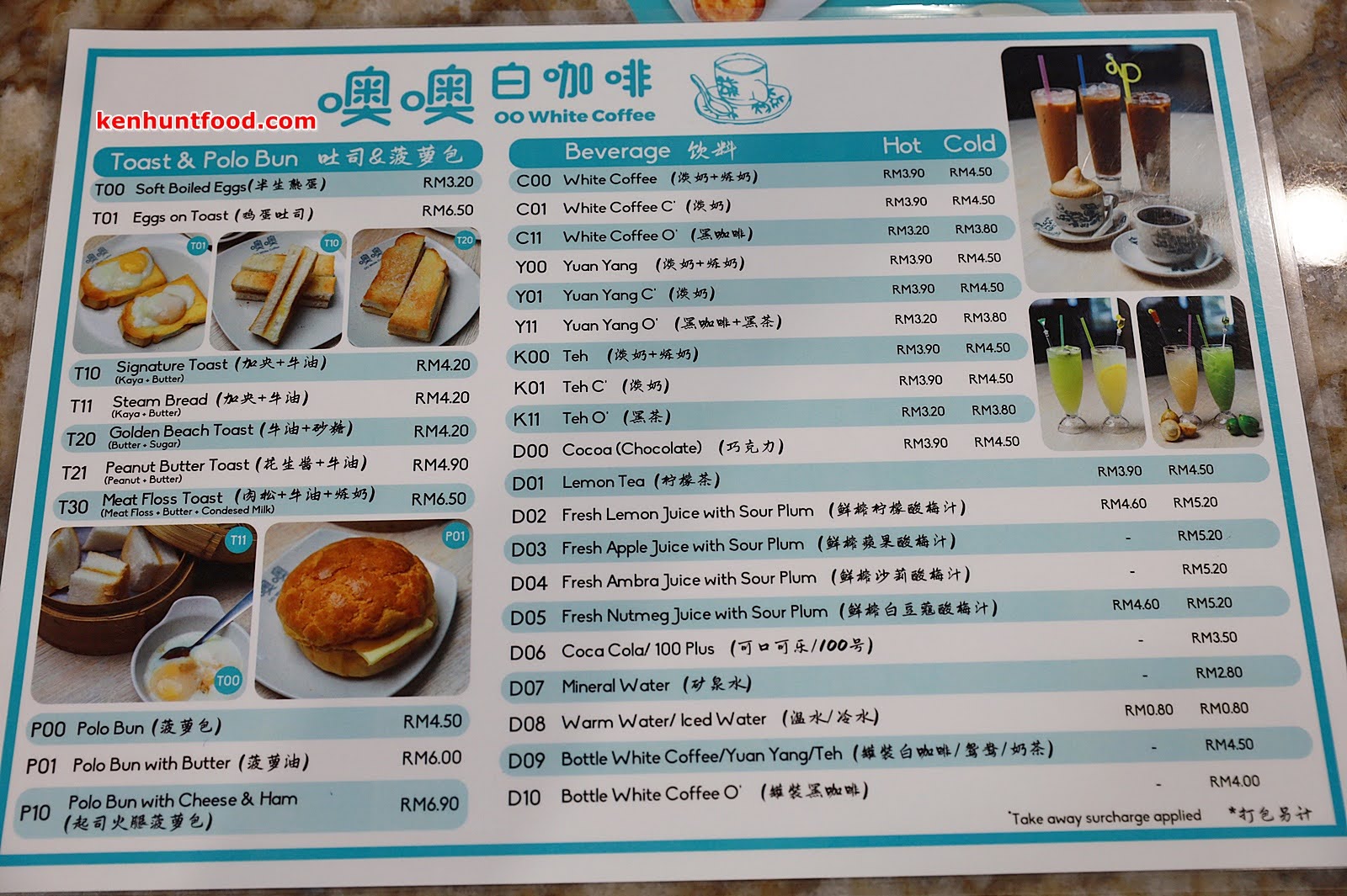 KEN HUNTS FOOD OO White Coffee Cafe 噢噢白咖啡 Waterfall Hotel, Penang.