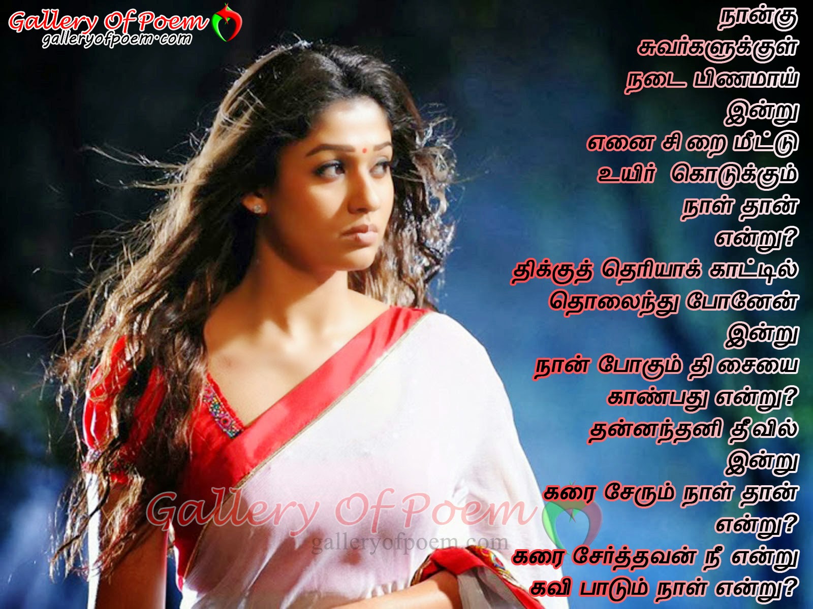 Tamil sad poem