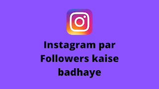 instagram par followers kaise badhaye