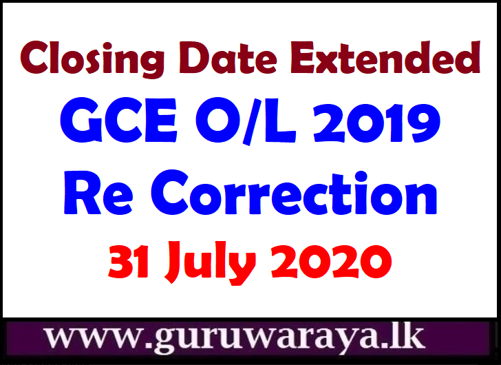 Closing Date Extended : GCE O/L 2019 Recorrection