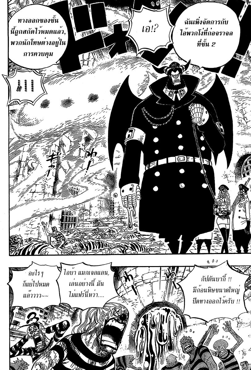 Manga Thai League: One Piece 542 : อีกเหตุการณ์หนึ่งที่เกี่ยวพัน