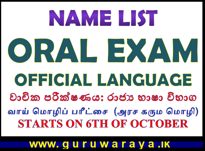 Oral Exam Name List : Official Languages 